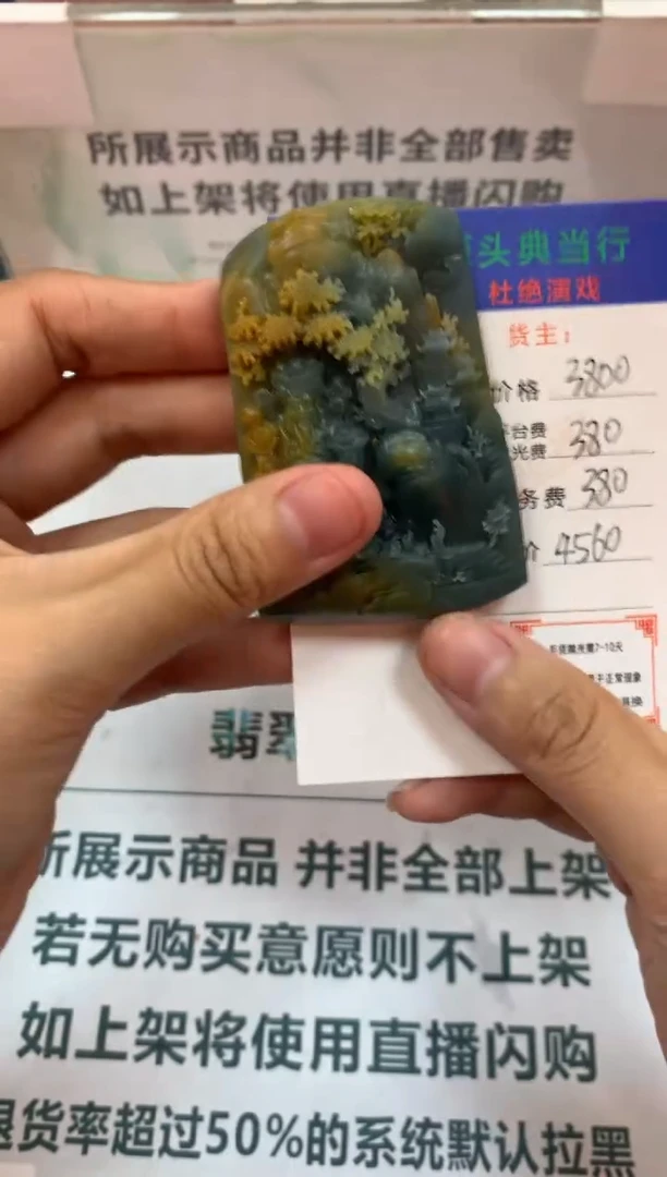 定制翡翠未镶嵌-毛货-不退不换