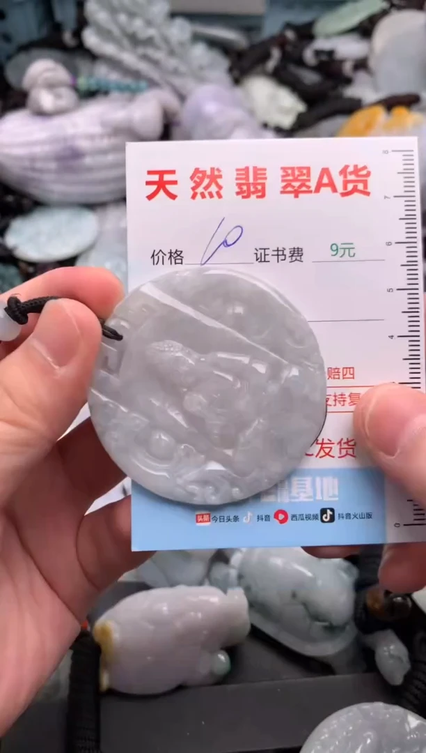 吊坠(不含链)未镶嵌翡翠1