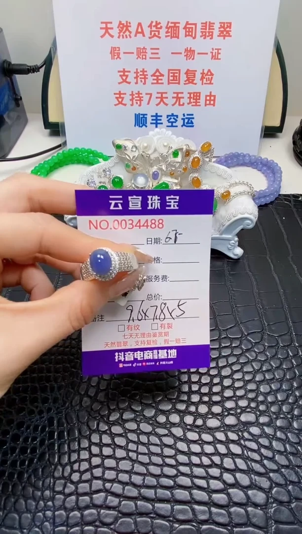 翡翠戒指未镶嵌/44880000