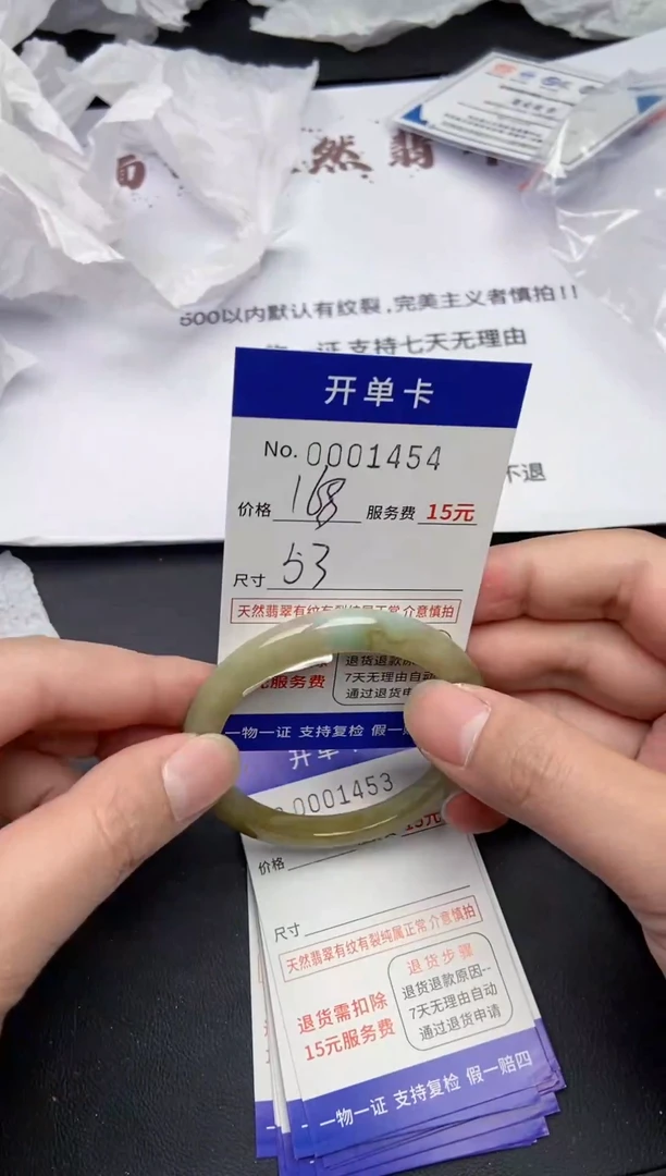 【闪购商品】1454缅甸天然A货翡翠手镯