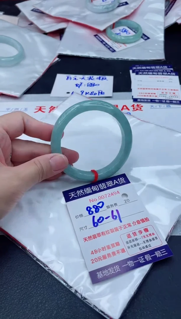 翡翠手镯未镶嵌880.00000