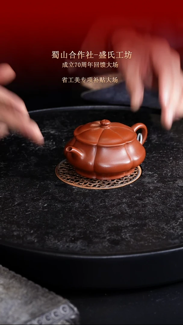 茶壶紫砂东坡紫砂甄选紫砂壶—蜀山合作社