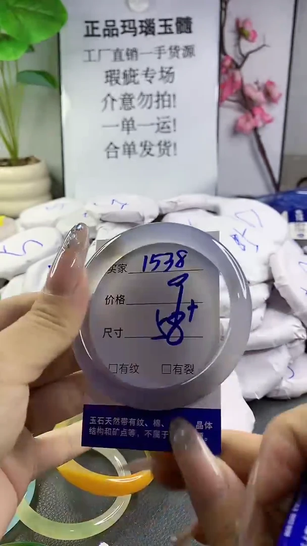 玛瑙/玉髓手镯未镶嵌1538