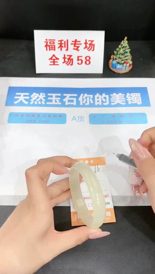 石英质玉未镶嵌手镯16-58.5