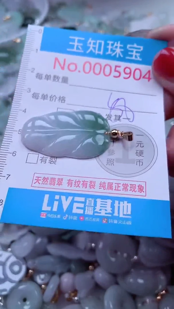 吊坠(不含链)未镶嵌翡翠5904