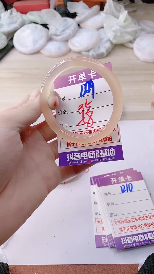 手镯玛瑙/玉髓未镶嵌1209