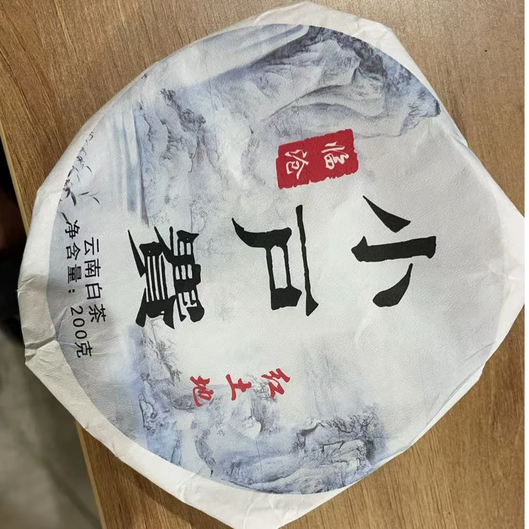 6月7日 200克 25年小户赛 白茶饼茶 Y1996