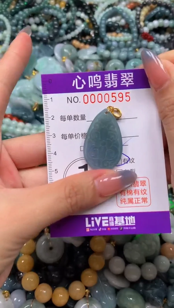 颈饰未镶嵌翡翠闪购00595