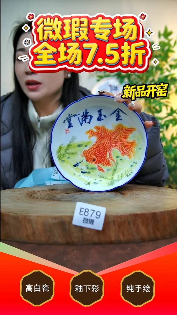 其他白泥景德镇手工手绘陶瓷【食品级】879