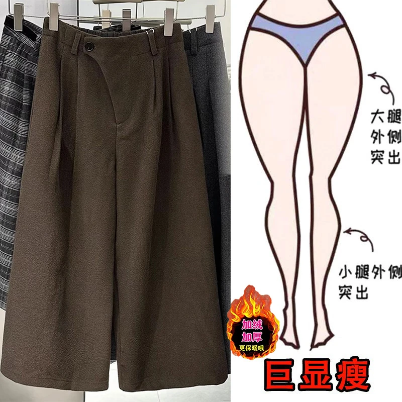 毛呢加厚加绒阔腿裤女秋冬新款高腰宽松显瘦百搭休闲九分直筒裤子