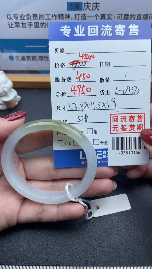 【闪购商品】翡翠手镯未镶嵌多人-93510158