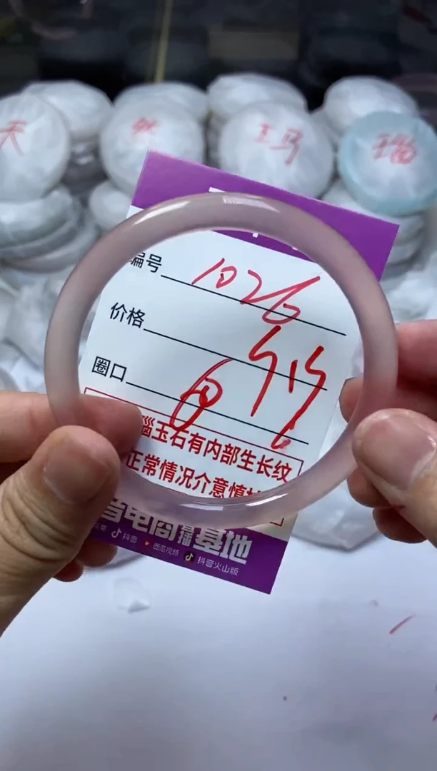 手镯玛瑙/玉髓未镶嵌1026