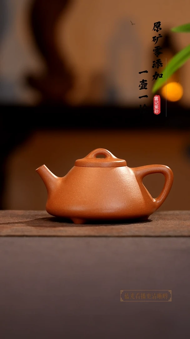 茶壶紫砂原矿零添加老宕口黄金段子冶