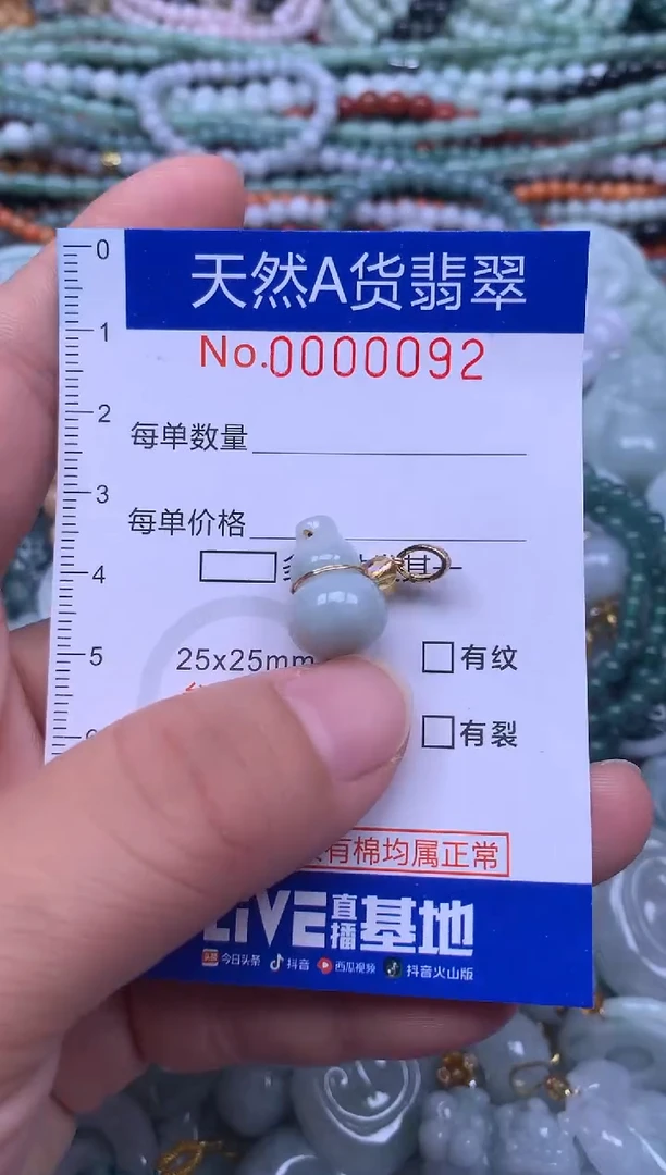 颈饰未镶嵌翡翠天然翡翠