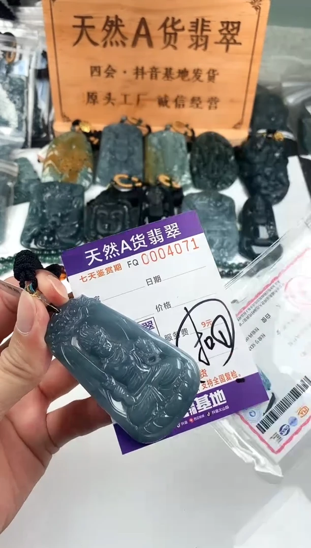 颈饰未镶嵌翡翠