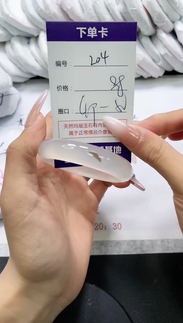 未镶嵌手镯玛瑙/玉髓204