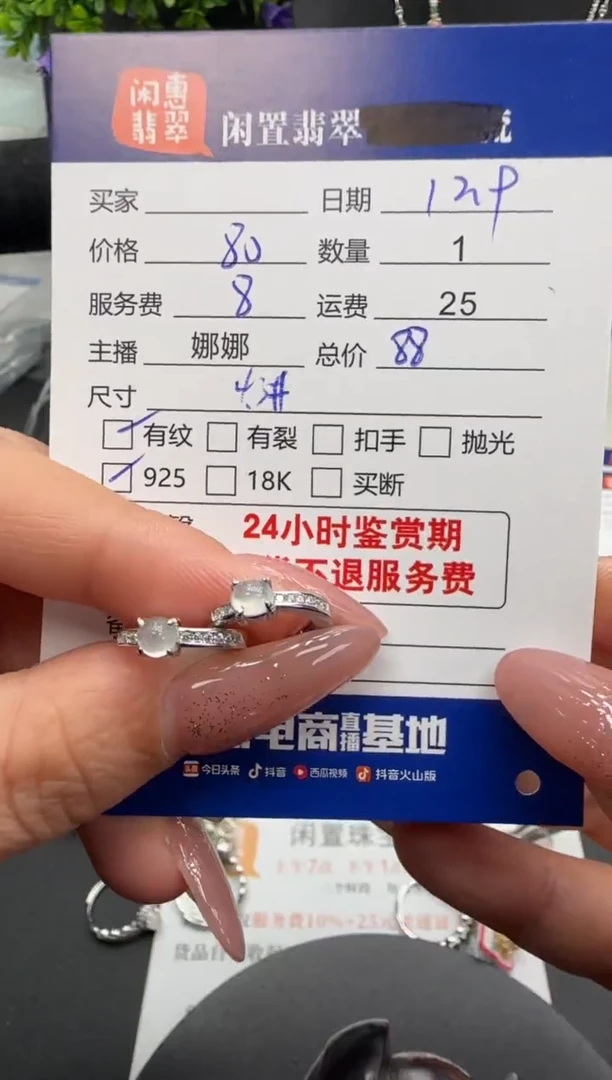 银S925镶嵌翡翠耳饰翡翠耳饰