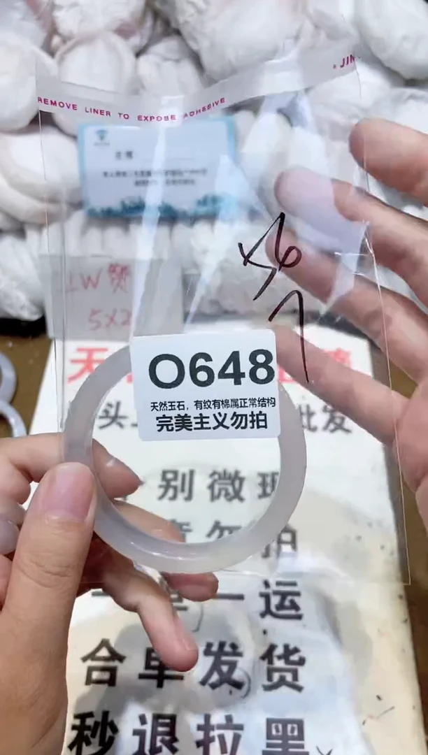手镯玛瑙/玉髓未镶嵌56