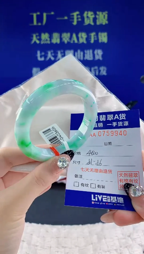 未镶嵌手镯翡翠40天然翡翠A货