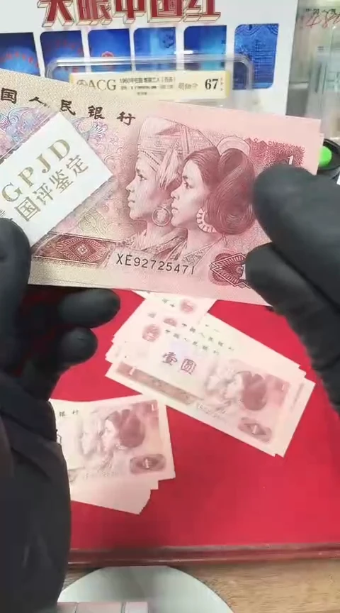 【闪购商品】含PMG保66分901至尊金星标十不挑号
