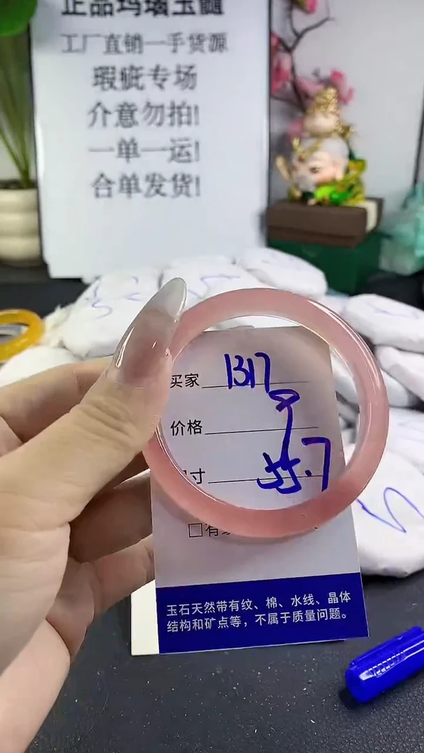 手镯玛瑙/玉髓未镶嵌1317