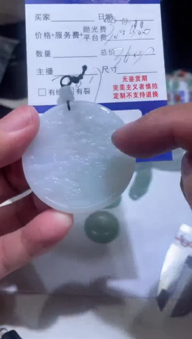 未镶嵌定制翡翠0970009747