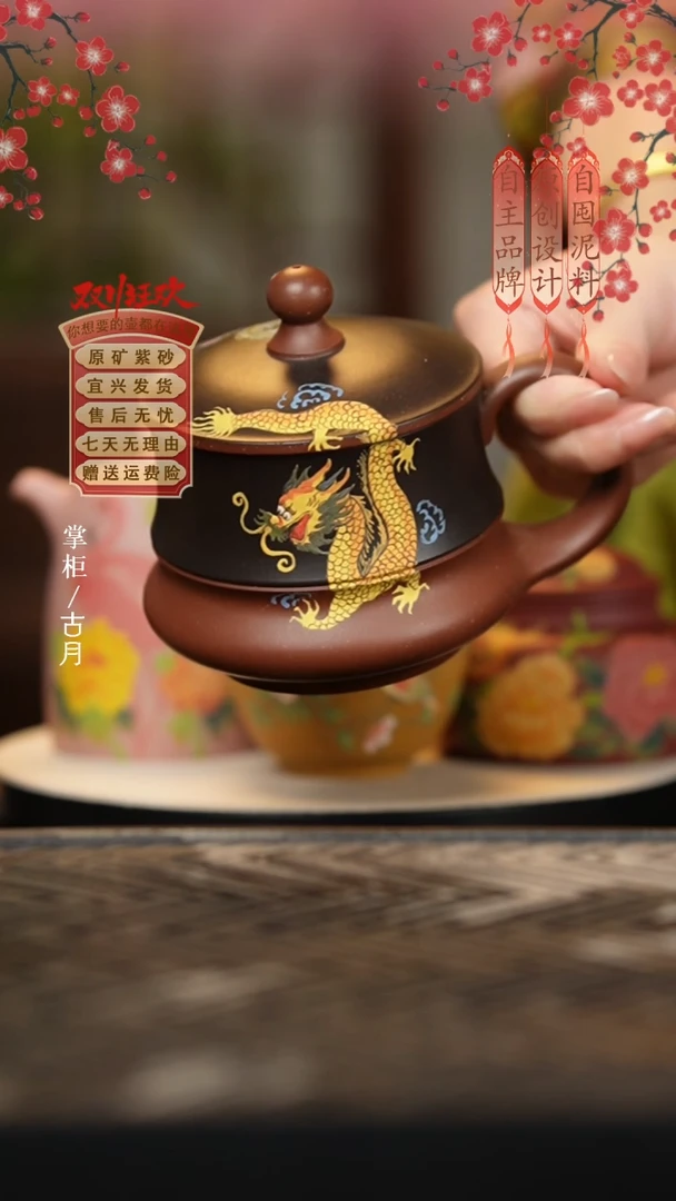 HS682底槽清特黑料“祥龙”盖杯