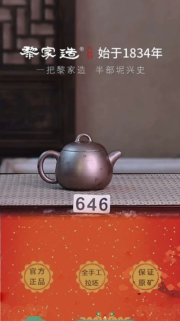 646F瑕容量100cc薄胎柴烧网孔无盒