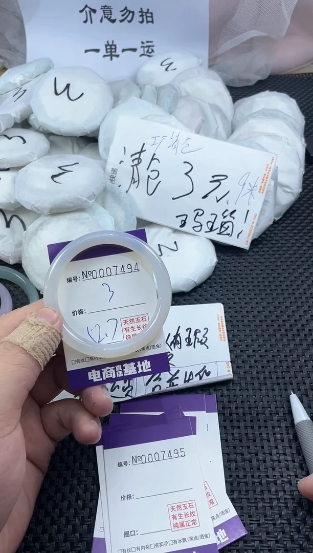 玛瑙/玉髓手镯未镶嵌7494