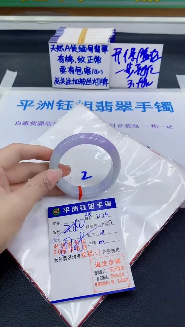 未镶嵌手镯翡翠111