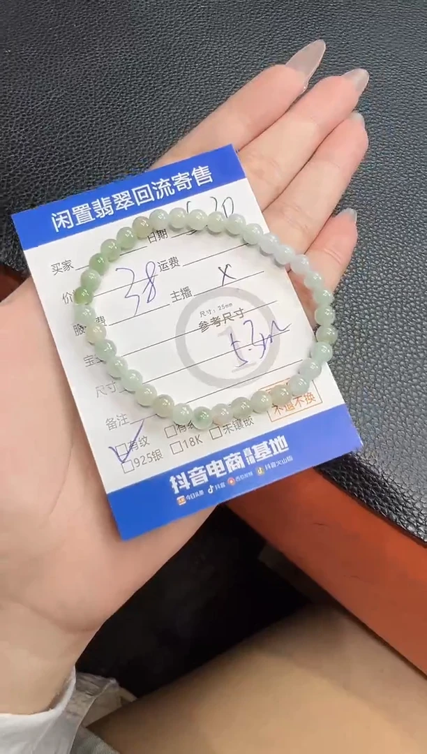 未镶嵌手串翡翠手串