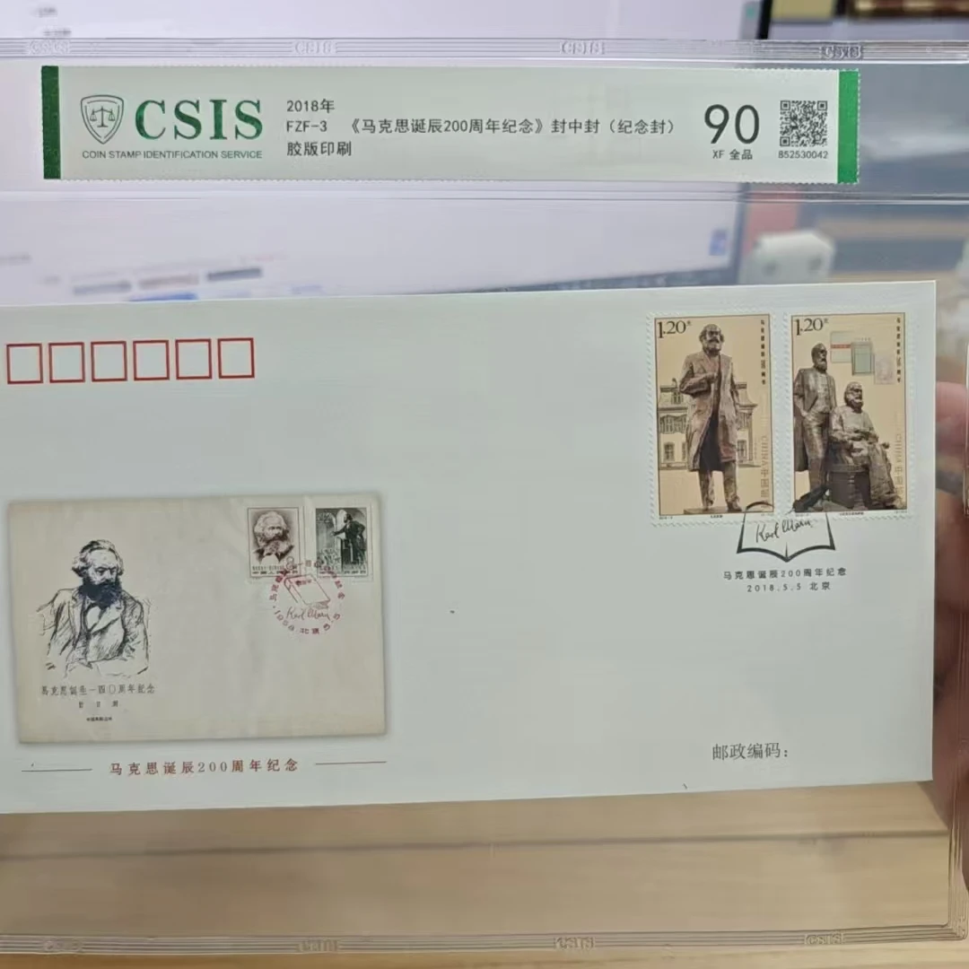 2018年 FZF-3《马诞辰200周年纪念》封中封 片材