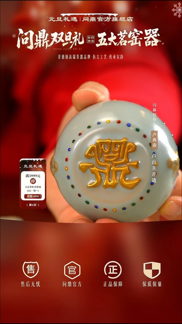 问鼎汝瓷七宝牛首战鼓