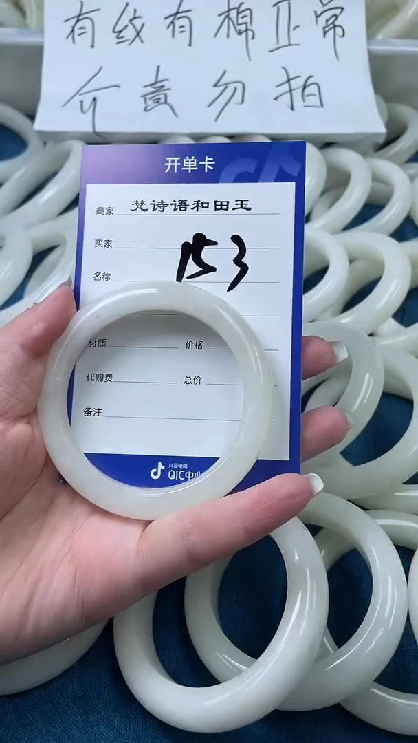 和田玉手镯未镶嵌和田玉手镯57圈153号