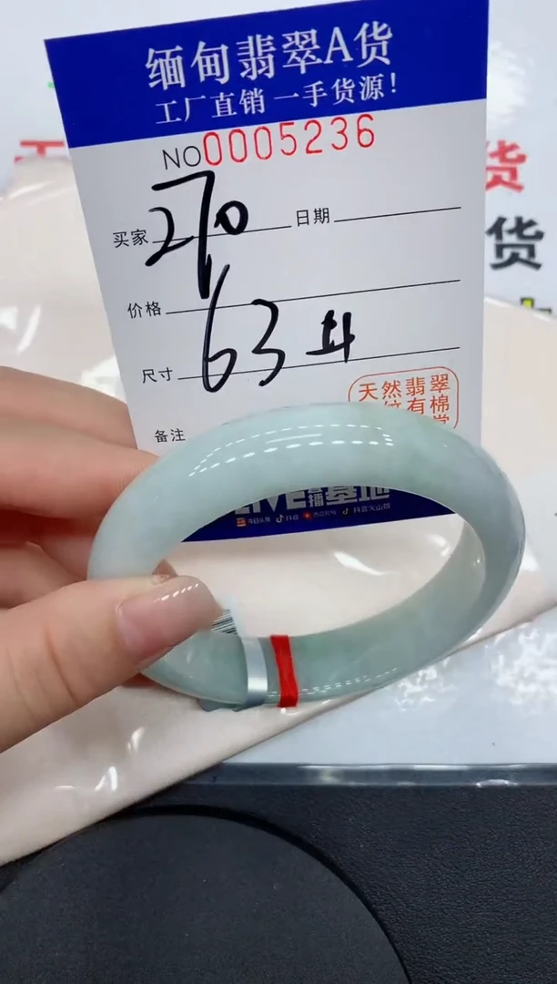 翡翠手镯未镶嵌5236缅甸翡翠手镯