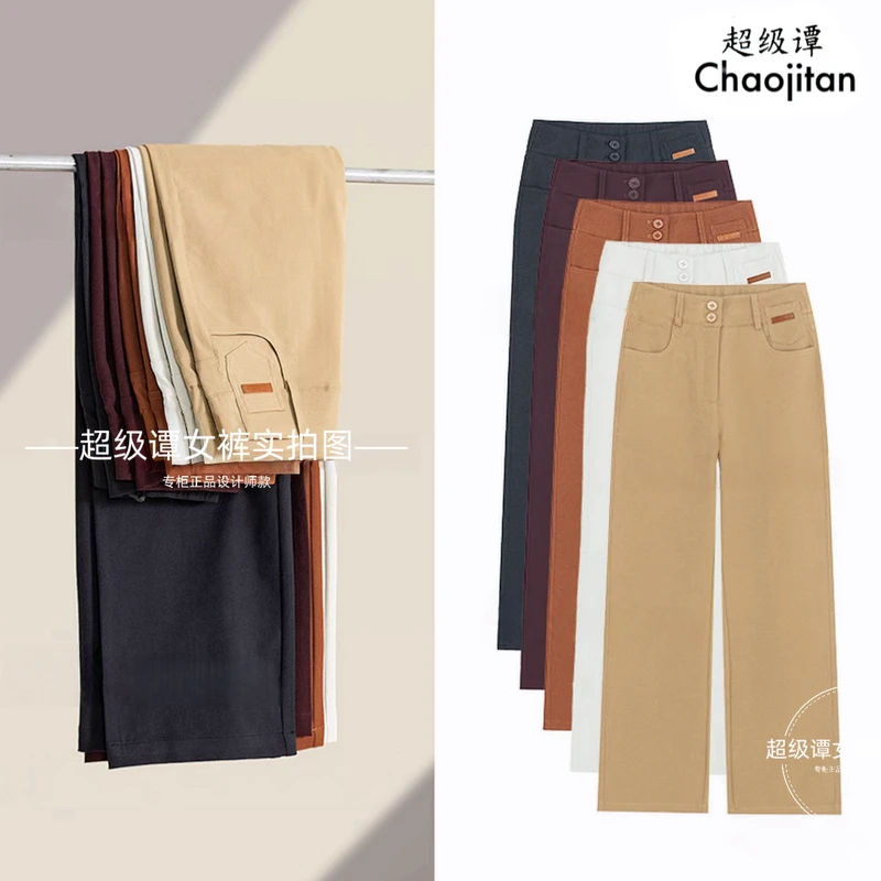 【运费险+现货】秋季新品桑蚕 丝高腰显瘦百搭窄版直筒裤1786-1
