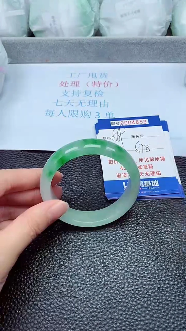 拍下以实物为准4853