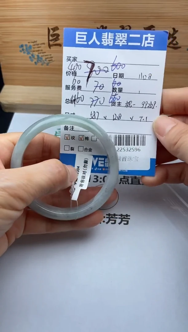 颈饰未镶嵌翡翠财****?手镯多人-22532596