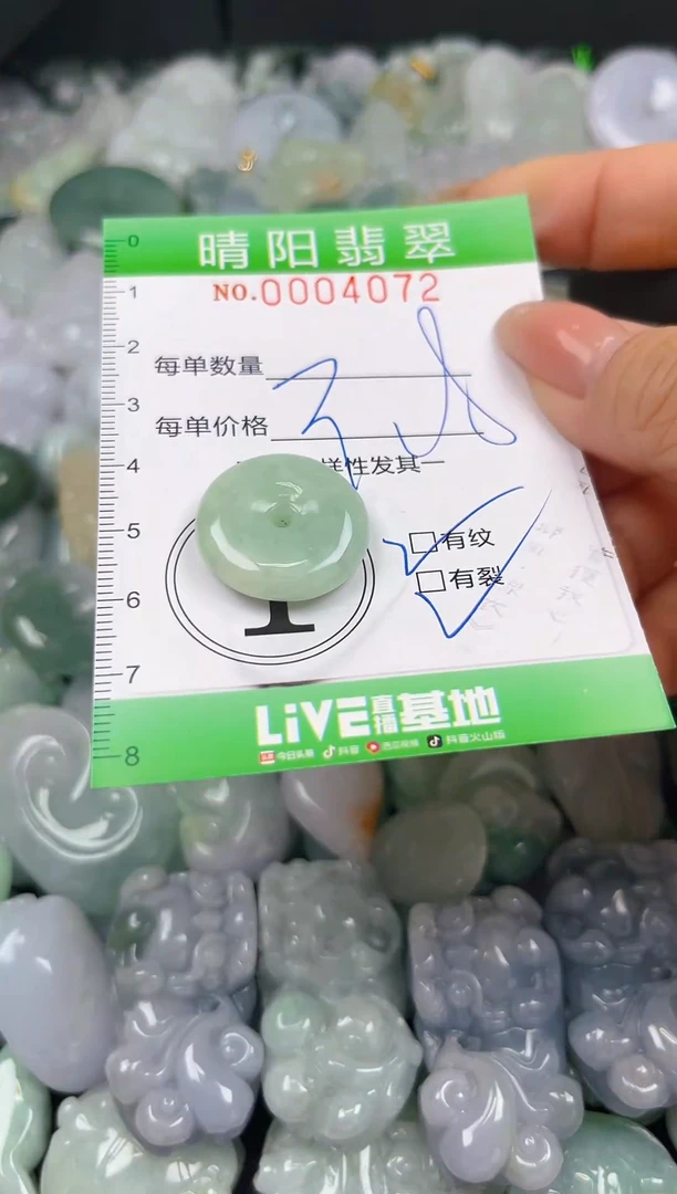 翡翠未镶嵌颈饰闪购0004072