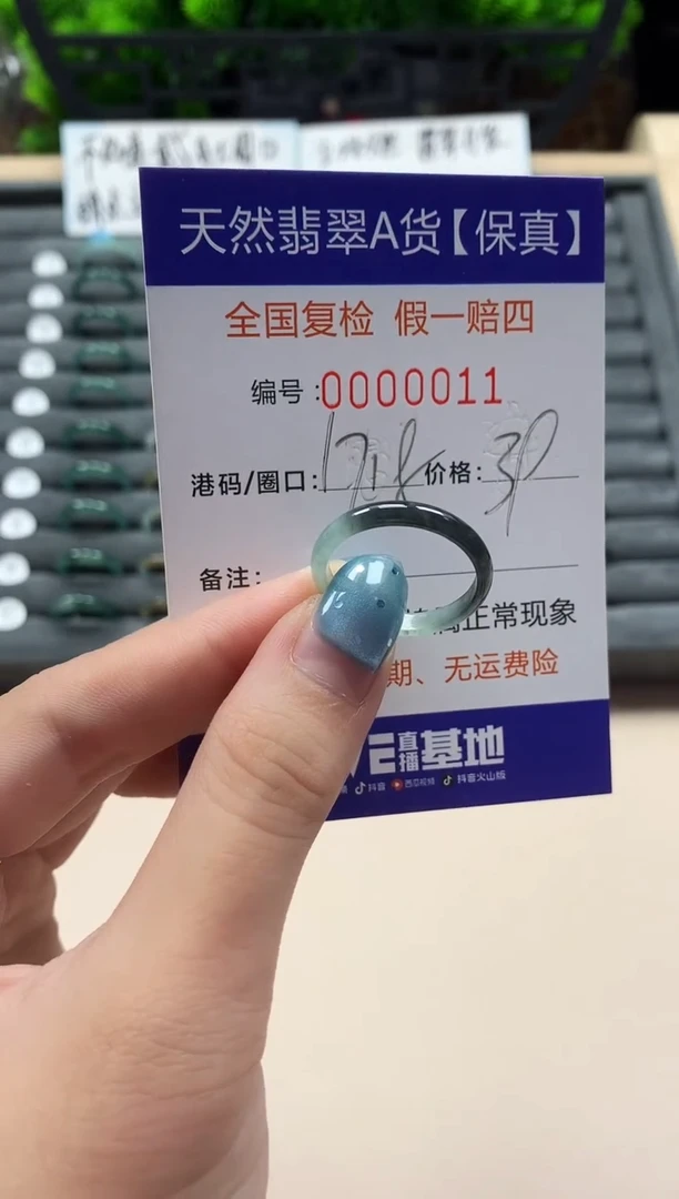 翡翠戒指未镶嵌天然0011