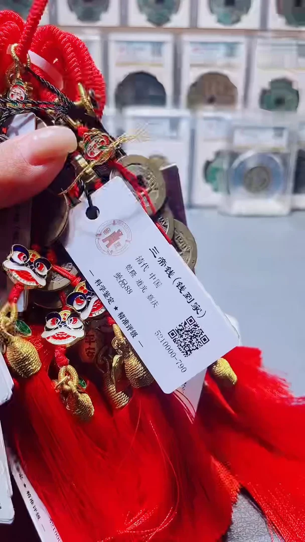 铜A287国标醒狮钱到家挂串(柏杨)