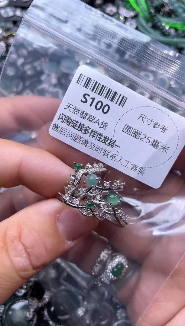 【闪购商品】翡翠颈饰未镶嵌S100戒指 多样性发其二