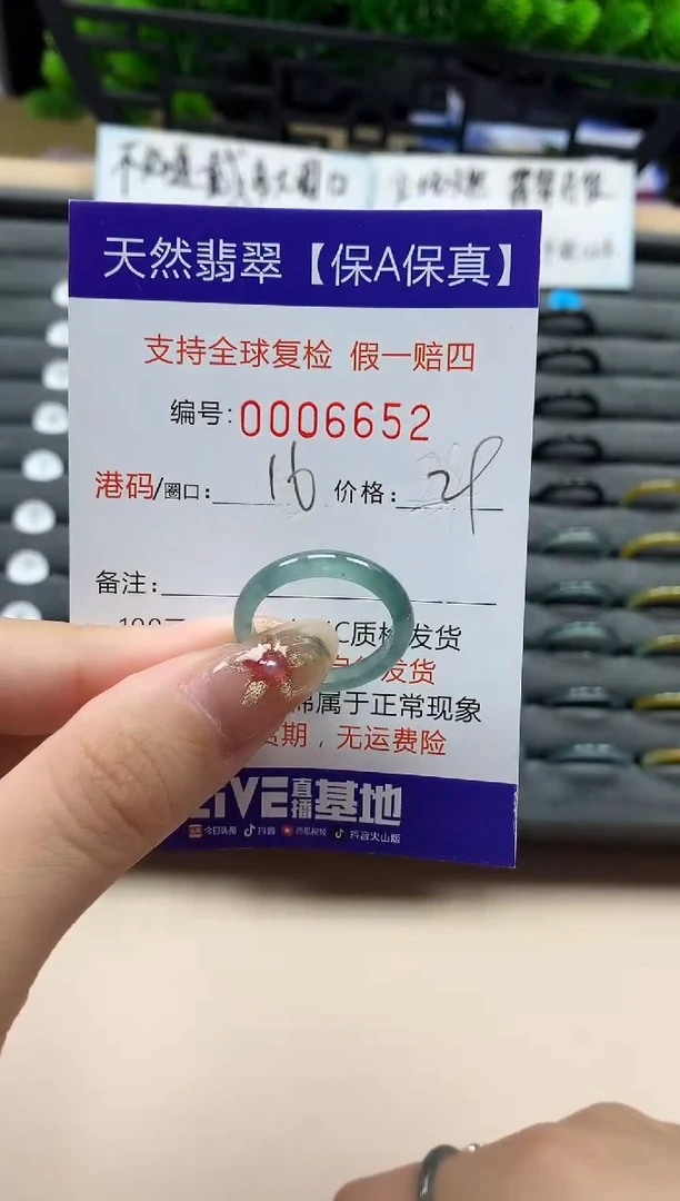 未镶嵌戒指翡翠天然  6652