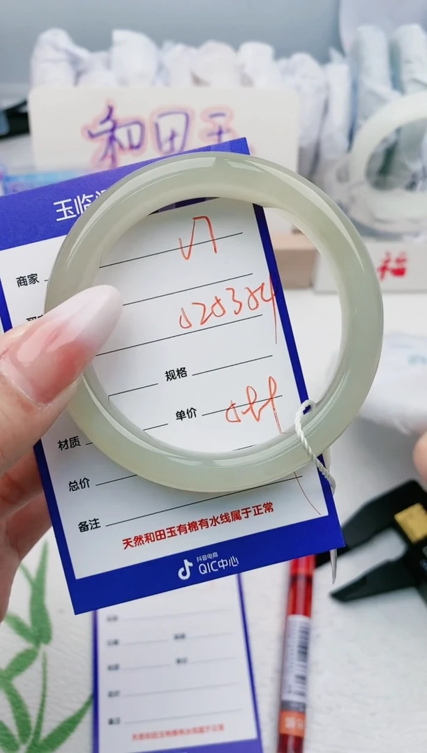 【闪购商品】和田玉手镯未镶嵌V7微色差