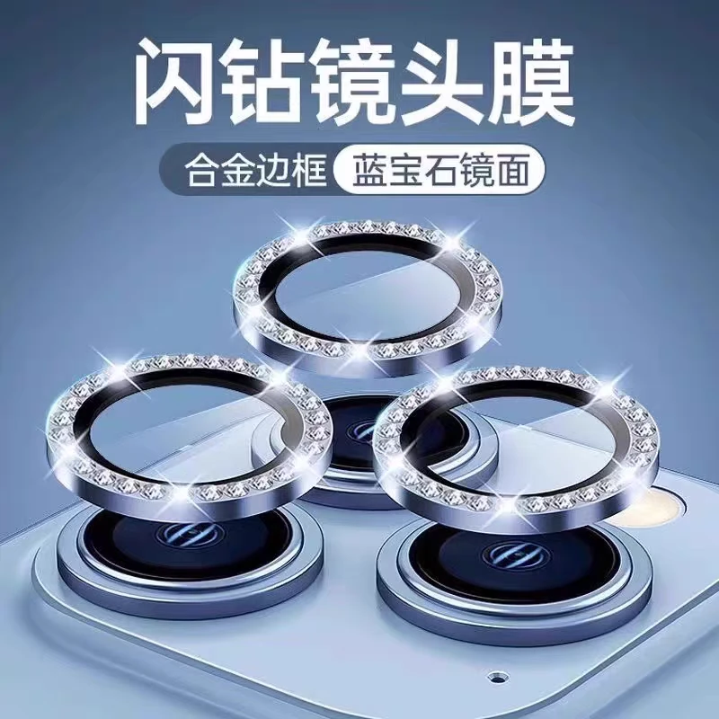 适用苹果系列闪钻镜头膜奢华后置全包防摔高清保护盖防刮花防尘