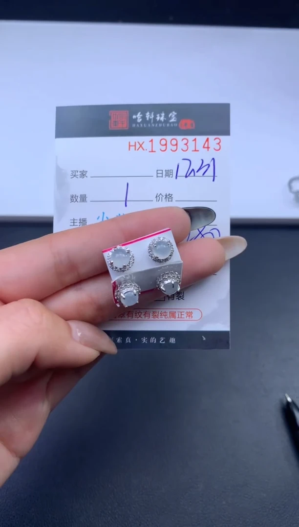 未镶嵌挂件翡翠哈轩 耳饰1对（多样性发其一）