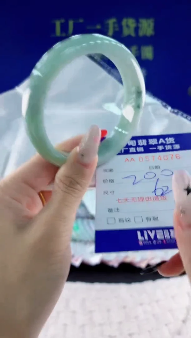 翡翠手镯未镶嵌76天然翡翠A货