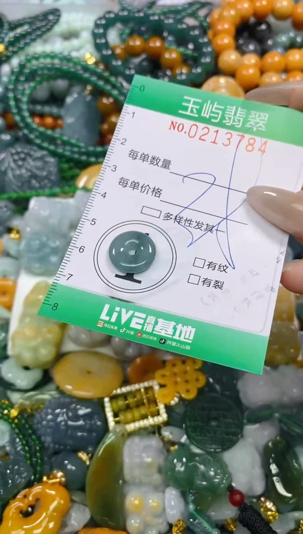 颈饰未镶嵌翡翠闪购0213784