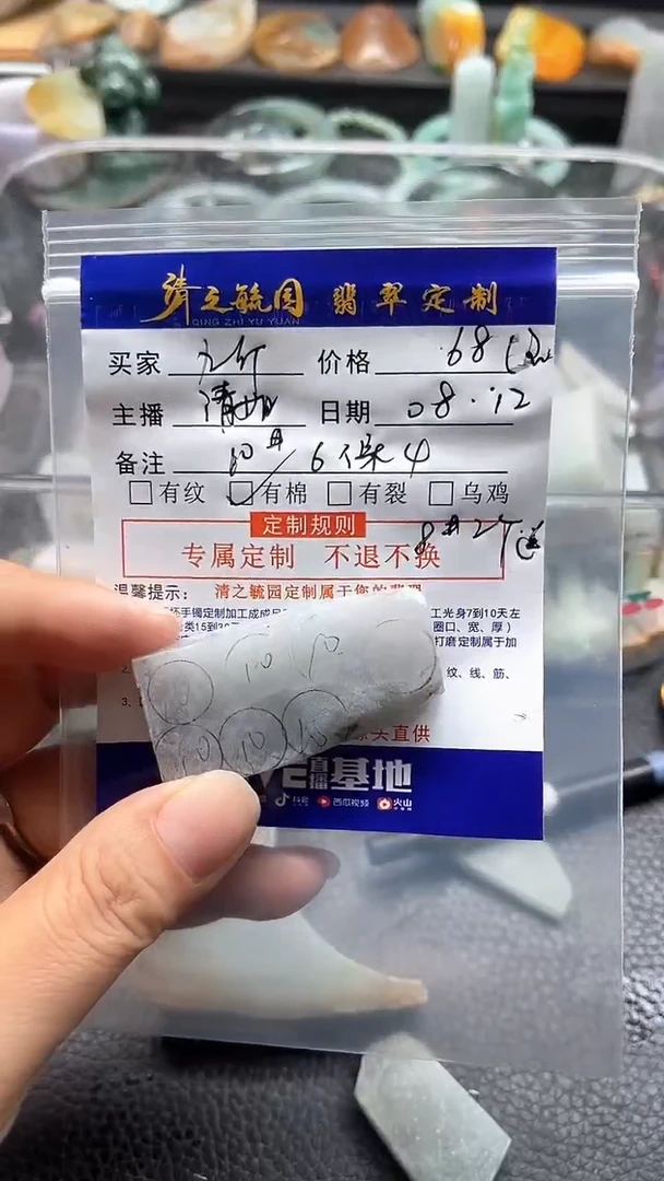 定制翡翠未镶嵌赵*斤珠子
