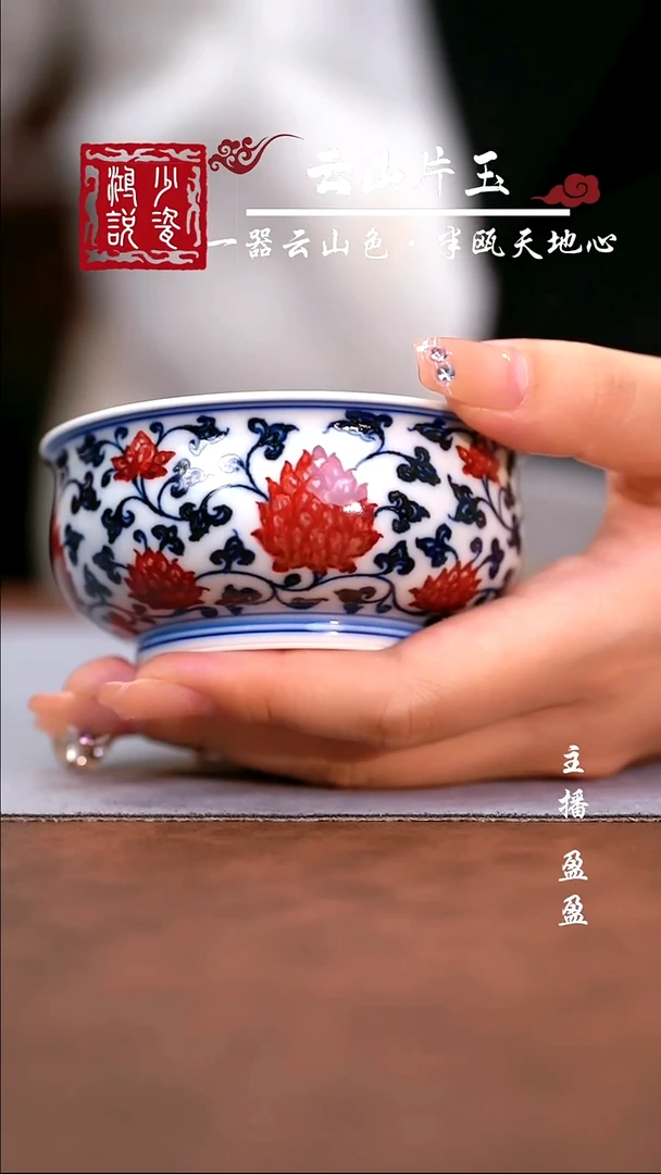 永明尚玩缠枝矮炉式